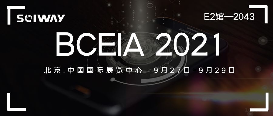 析维邀您参加BCEIA第十九届北京分析测试学术报告会暨展览会